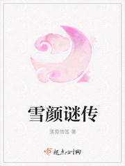 薛艳敏